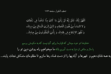 فیلم | نشان دادن راه روشن دين، هدف قیام عاشورا