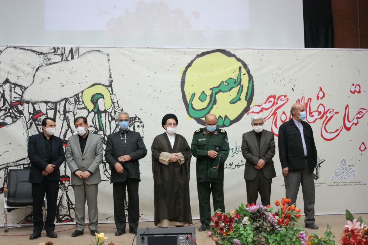 اجتماع بزرگ فعالان عرصه اربعین لرستان برگزار شد