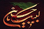 تواشیح «لبیک یا حسین(ع)» منتشر شد + فیلم