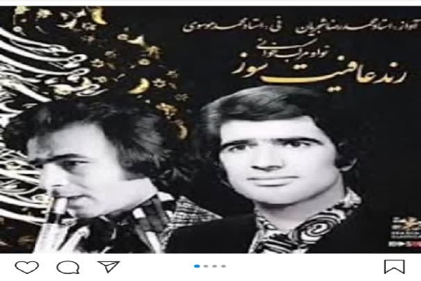 خاطره‌ای از افتخارآفرینی «شجریان» در مسابقات قرآن ترکیه