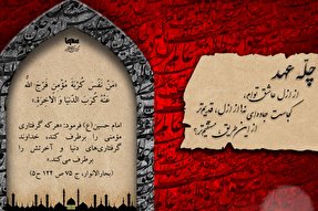 موشن‌گرافیک | برطرف‏‌كردن گرفتارى مؤمن‏