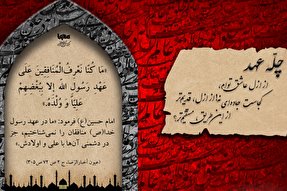 موشن‌گرافیک | نشانه نفاق‏