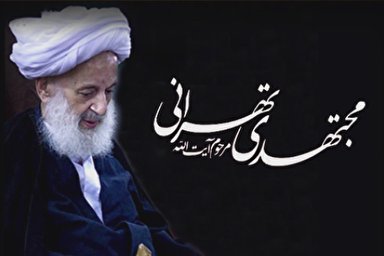 پادکست | عفو؛ شکرانه قدرت بر انتقام