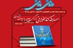 برگزاری مسابقه کتابخوانی «زندگی جاوید یا حیات اخروی» در اصفهان