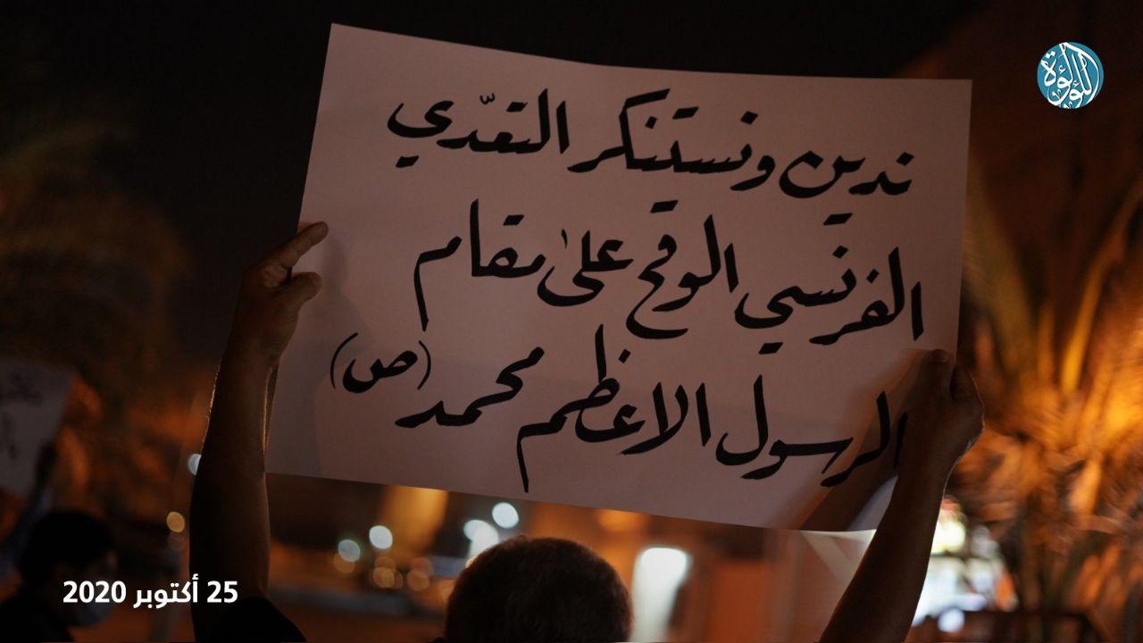اعتراضات شبانه بحرینی‌ها به اهانت به ساحت رسول اكرم(ص) + فیلم و عکس