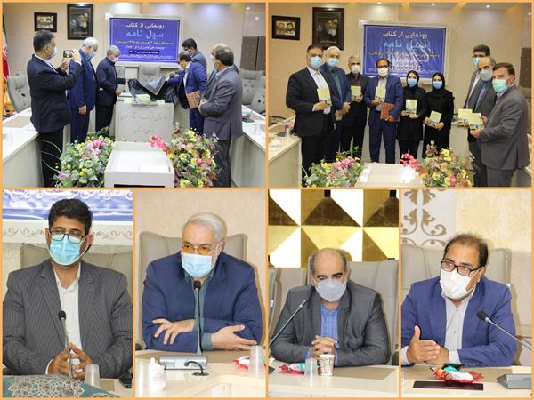 رونمایی کتاب «سیلنامه» در لرستان رونمایی کتاب «سیلنامه» در لرستان