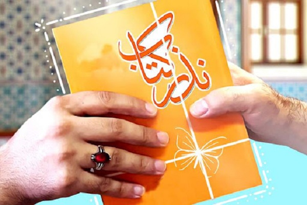 راه&zwnj;اندازی پویش &laquo;نذر کتاب ـ به توان مردم&raquo; در پلدختر