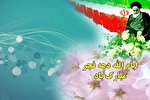 یوم‌الله 22 بهمن گواهی همیشگی بر قدرت ایمان مردم سرافراز ایران است
