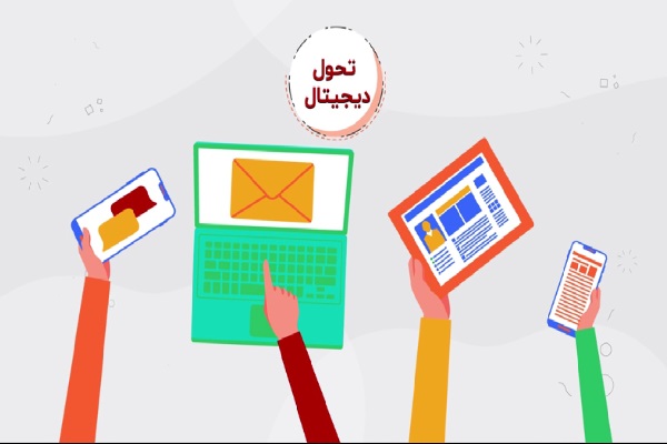 تحول دیجیتال؛ یک اتفاق فرهنگی و اجتماعی + فیلم