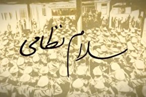 موشن گرافیک | نتیجه بیعت همافران چه بود