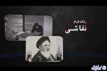 ویدئوکست | نقاشی انقلاب