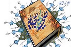 هستی در خط اهداف حضرت حق است