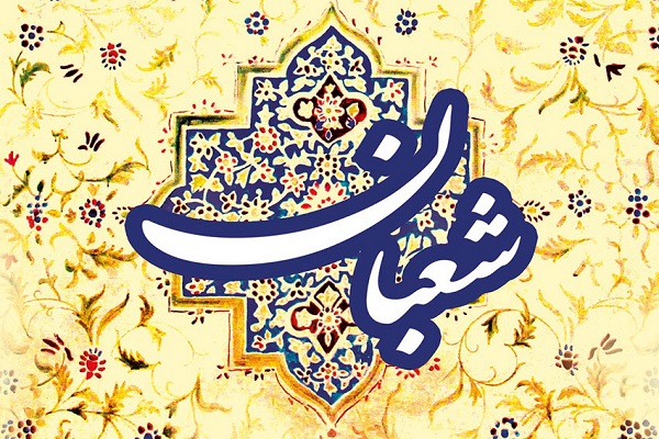 بهترین دعا و ذکرهای ماه شعبان