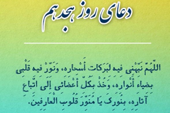 فیلم | دعای روز هجدهم  ماه رمضان با نوای میثم مطیعی