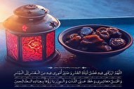 گام بیست و هفتم روزه‌داری؛ از خدا عذرخواهی کنیم، می‌بخشد