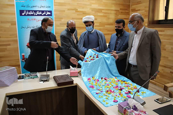 رونمایی از قرآن خطی کتابت شده توسط دانشگاه علوم پزشکی لرستان