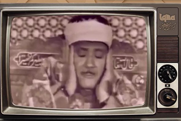 فیلم | فرازی از تلاوت «عبدالباسط محمد عبدالصمد» از سوره مؤمنون