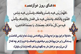 خدایا در این ماه به ما صفات حسنه عطا کن