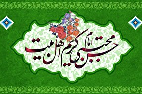 استوری موشن | سلام بر کریم آل طاها (ع)