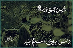 طرح | دلش برای اسلام بتپد