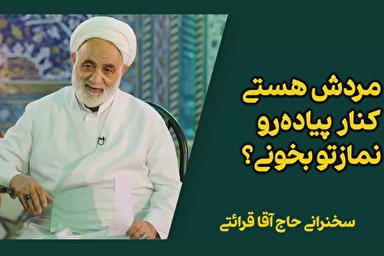 فیلم | اراده و عزم قوی برای خواندن نماز اول وقت