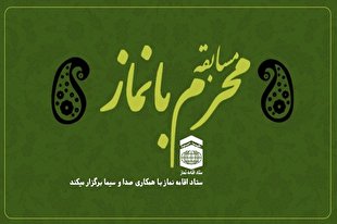 سومین دستور خداوند به مسلمانان + فیلم