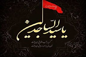 سلام بر تو و چشم همیشه خونبارت