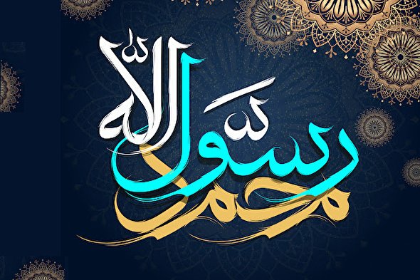 نماهنگ «یارسول‌الله مدد» منتشر شد + فیلم