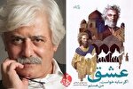 داستانی از سیدمهدی شجاعی برای نوجوانان