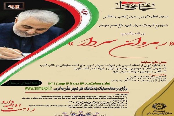 مسابقه کتابخوانی