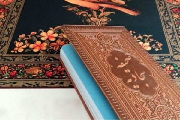 صحیفه سجادیه