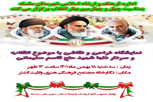 برپایی نمایشگاه طراحی