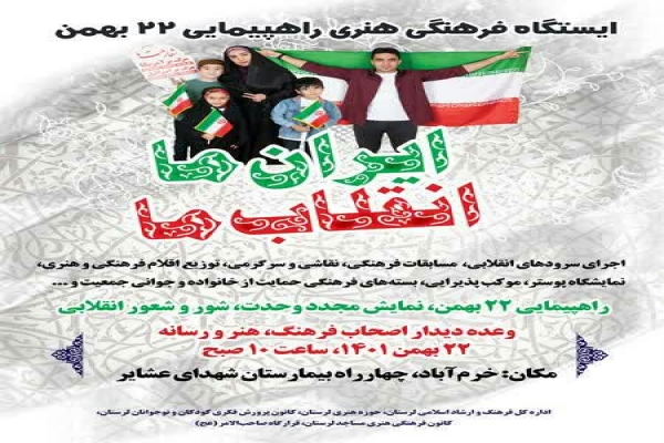 ایستگاه فرهنگی