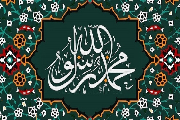 پیامبراسلام(ص)