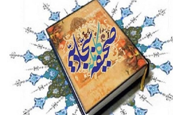 کارگاه مجازی صحیفه سجادیه خوانی در لرستان کارگاه مجازی صحیفه سجادیه خوانی در لرستان