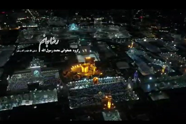 انتشار اثر جدید گروه‌ هم‌‌خوانی محمد رسول‌الله(ص) به مناسبت دهه کرامت + فیلم