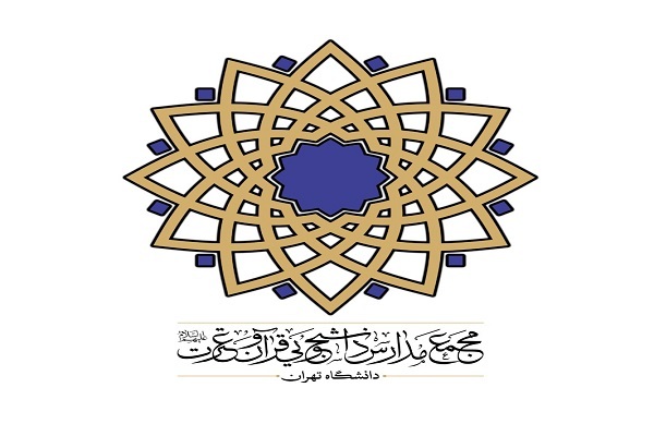آغاز ثبت نام دوره «عَلَم ‌شهر قرآن و علوم تربیتی»