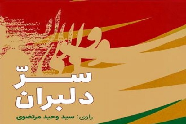 انتشار کتاب صوتی «محمد صدیق منشاوی» درباره امام علی(ع)