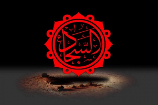 امام سجاد(ع)
