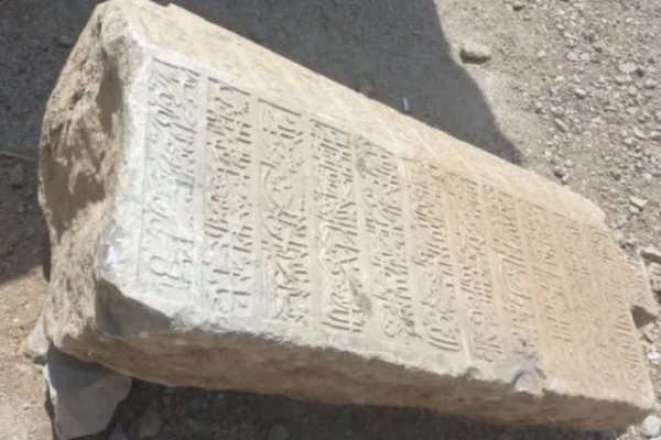 سنگ‌نوشته «سلامگاه» قبرستان خرم‌آباد کشف شد