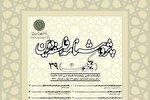 مقاله «الهیّات عملی در بستر جامعه اسلامی» به قلم علی لاریجانی منتشر شد