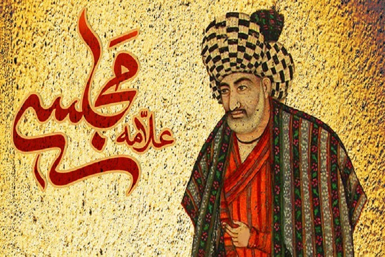 علامه مجلسی