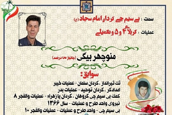 شهادت  تک‌تیرانداز جانباز گردان سلمان