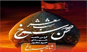 شب شعر «صحن سرخ» شب شعر «صحن سرخ»