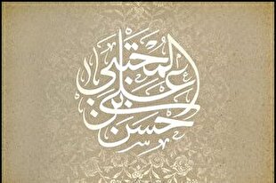 امامی که دنیا را به اهلش واگذاشت