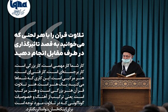 فتوتیتر | تلاوت را به قصد تأثیرگذاری انجام دهید