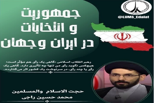 ویژه برنامه جمهوریت و انتخابات در ایران و جهان در لرستان