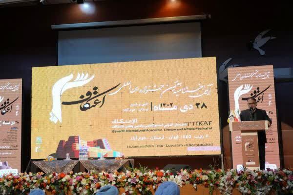 آئین اختتامیه جشنواره اعتکاف در خرم‌آباد