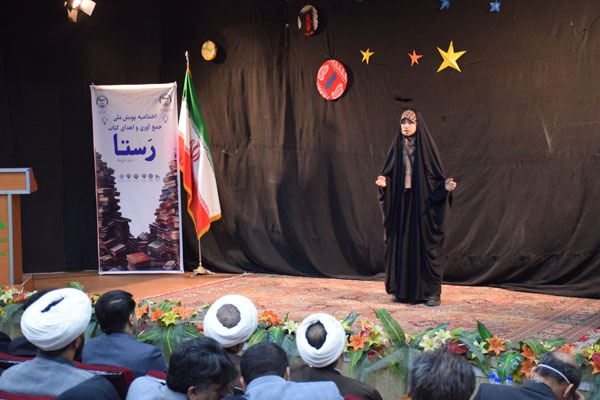 اختتامیه پویش ملی نذر کتاب «رستا»