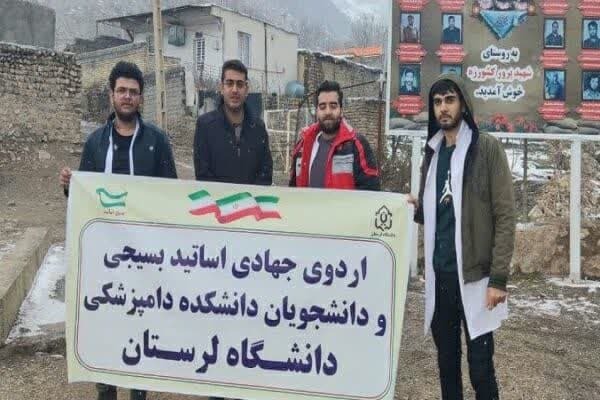اردوی جهادی دانشکده دامپزشکی لرستان اردوی جهادی دانشکده دامپزشکی لرستان در سلسله